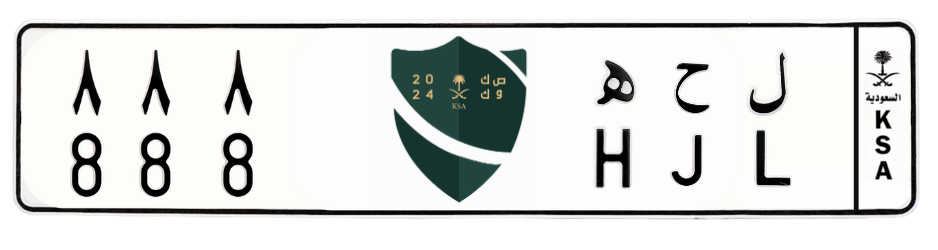 لوحة ل ح ه 888